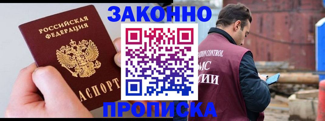 миграционный учет в Сарапуле