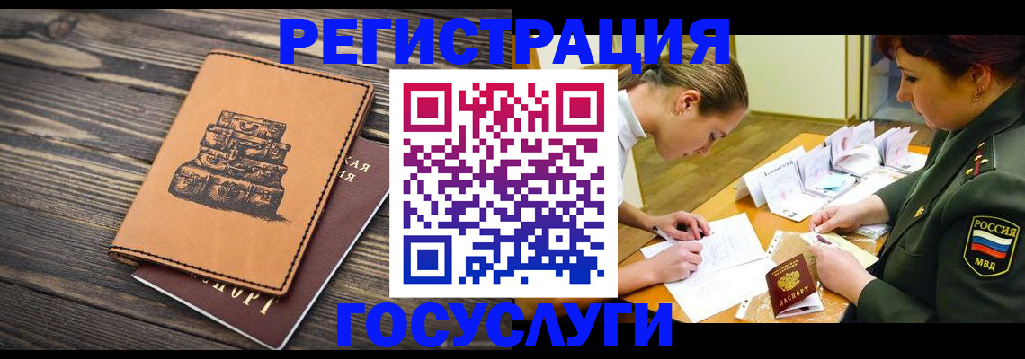 миграционный учет в Сарапуле