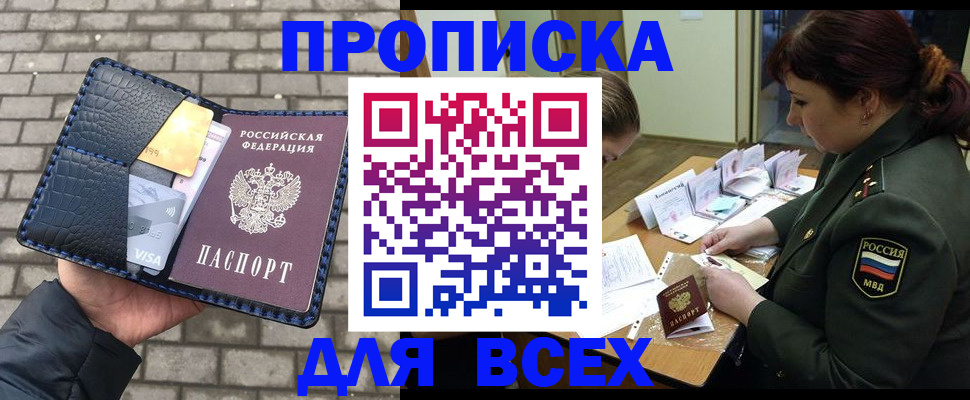 временная регистрация недорого в Сарапуле