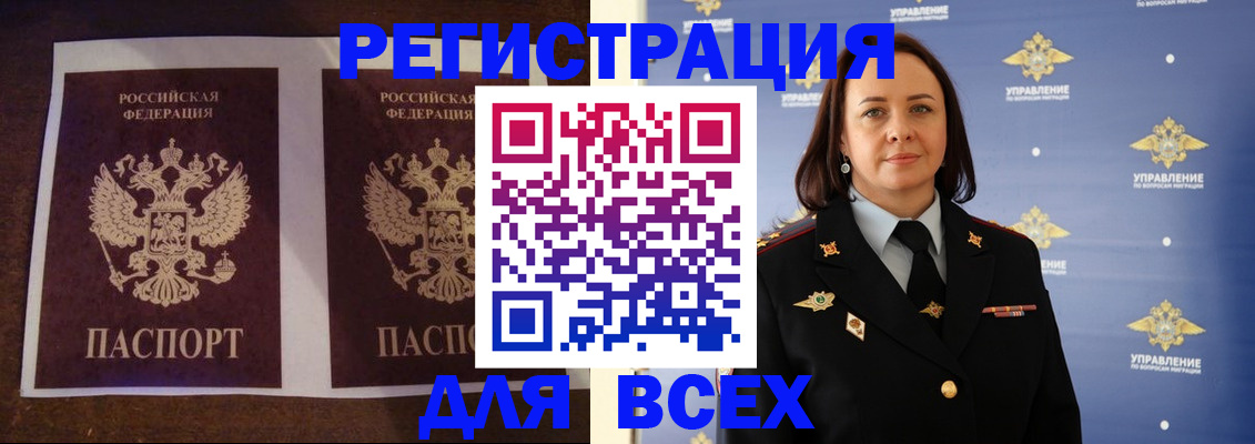 временная регистрация в Сарапуле