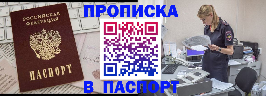 прописка паспорт в Сарапуле