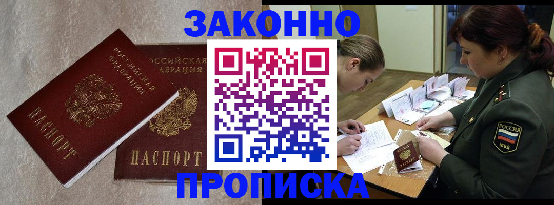 временная регистрация для всех в Сарапуле